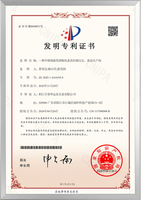 Giấy chứng nhận của ch&uacute;ng t&ocirc;i