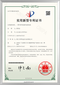 ለተመሳሳይ emulsifier የመገልገያ ሞዴል የፈጠራ ባለቤትነት